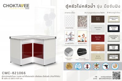 ตู้ครัวเคาน์เตอร์เข้ามุมอลูมิเนียม 1เมตร หน้าท็อปแกรนิต เจียร์ขอบ มือจับฝัง (กันน้ำทั้งใบ)