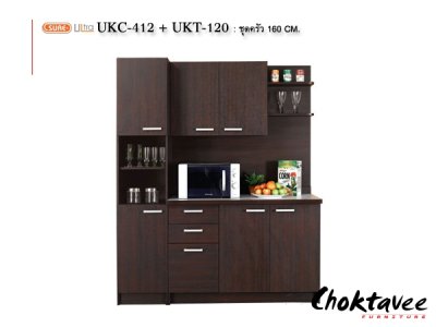 ชุดตู้ครัว Ultra kit 160ซม. UKC-412+UKT-120