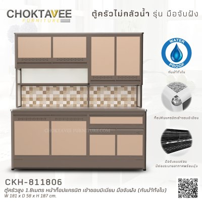 ตู้ครัวสูงอลูมิเนียม 1.8เมตร หน้าท็อปแกรนิต เข้าขอบมิเนียม มือจับฝัง (กันน้ำทั้งใบ)