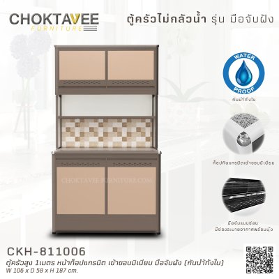 ตู้ครัวสูงอลูมิเนียม 1เมตร หน้าท็อปแกรนิต เข้าขอบมิเนียม มือจับฝัง (กันน้ำทั้งใบ)