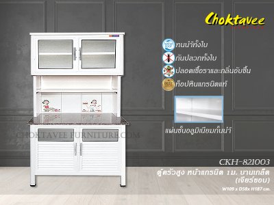 ตู้ครัวสูงอลูมิเนียม 1เมตร หน้าท็อปแกรนิต เจียร์ขอบ บานเกล็ด (กันน้ำทั้งใบ)