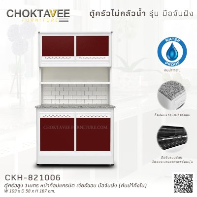 ตู้ครัวสูงอลูมิเนียม 1เมตร หน้าท็อปแกรนิต เจียร์ขอบ มือจับฝัง (กันน้ำทั้งใบ)