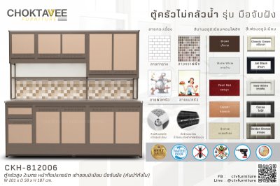 ตู้ครัวสูงอลูมิเนียม 2เมตร หน้าท็อปแกรนิต เข้าขอบมิเนียม มือจับฝัง (กันน้ำทั้งใบ)