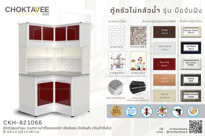 ตู้ครัวสูงเข้ามุมอลูมิเนียม 1เมตร หน้าท็อปแกรนิต เจียร์ขอบ มือจับฝัง (กันน้ำทั้งใบ)