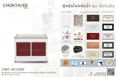 ตู้ครัวเคาน์เตอร์อลูมิเนียม 1เมตร หน้าท็อปแกรนิต เจียร์ขอบ มือจับฝัง (กันน้ำทั้งใบ)