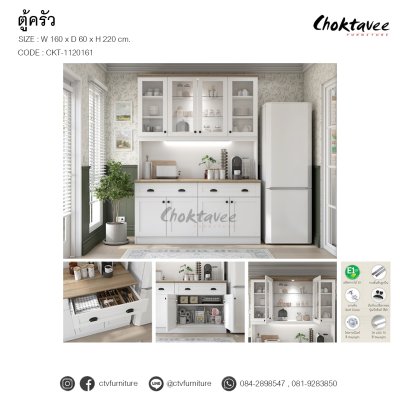 ตู้ครัว 160ซม. 8บานเปิด 2ลิ้นชัก CKT-1120161