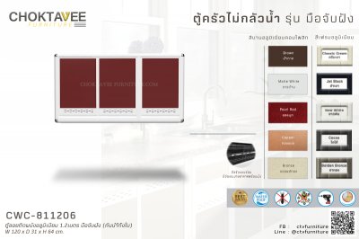ตู้ลอยติดผนังอลูมิเนียม 1.2เมตร มือจับฝัง (กันน้ำทั้งใบ)