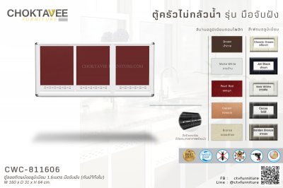 ตู้ลอยติดผนังอลูมิเนียม 1.6เมตร มือจับฝัง (กันน้ำทั้งใบ)