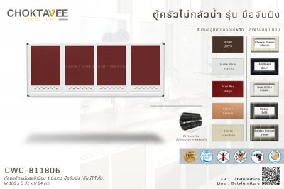 ตู้ลอยติดผนังอลูมิเนียม 1.8เมตร มือจับฝัง (กันน้ำทั้งใบ)