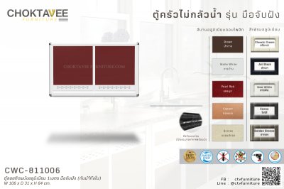 ตู้ลอยติดผนังอลูมิเนียม 1เมตร มือจับฝัง (กันน้ำทั้งใบ)
