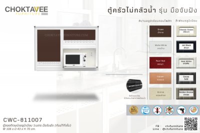 ตู้ลอยติดผนังอลูมิเนียม 1เมตร วางไมโครเวฟ มือจับฝัง (กันน้ำทั้งใบ)