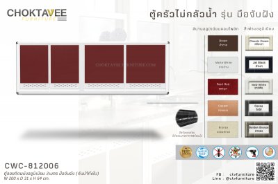 ตู้ลอยติดผนังอลูมิเนียม 2เมตร มือจับฝัง (กันน้ำทั้งใบ)