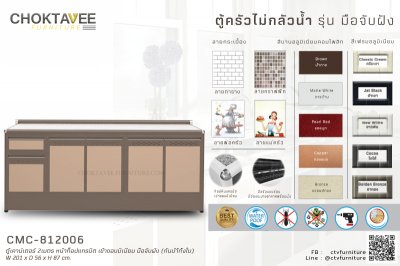 ตู้ครัวเคาน์เตอร์อลูมิเนียม 2เมตร หน้าท็อปแกรนิต เข้าขอบมิเนียม มือจับฝัง (กันน้ำทั้งใบ)