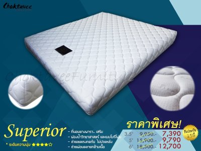 ที่นอนยาง Memory Foam + PU-Foam 3/3.5/5/6ฟุต หนา 10นิ้ว รุ่น ซุปพีเรียร์