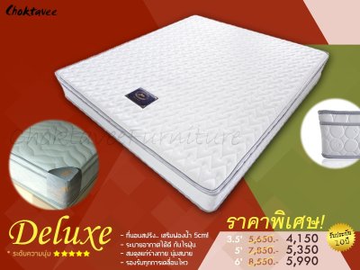 ที่นอนสปริง Bonnel Spring + ยางพารา + PU-Foam 3.5/5/6ฟุต หนา 10นิ้ว รุ่น ดีลักซ์
