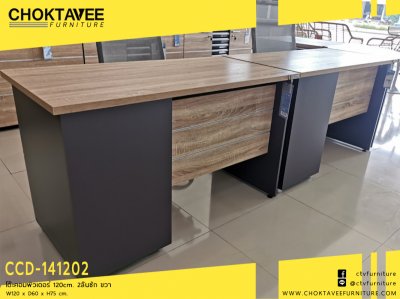 โต๊ะคอมพิวเตอร์ 120ซม. 2ลิ้นชัก ขวา