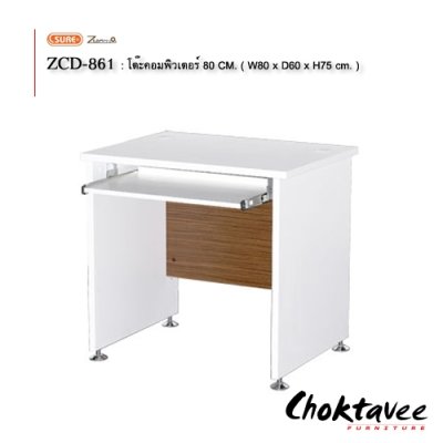 โต๊ะคอมพิวเตอร์ 80ซม.