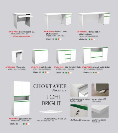 โต๊ะคอมพิวเตอร์ 80ซม. เมลามีน