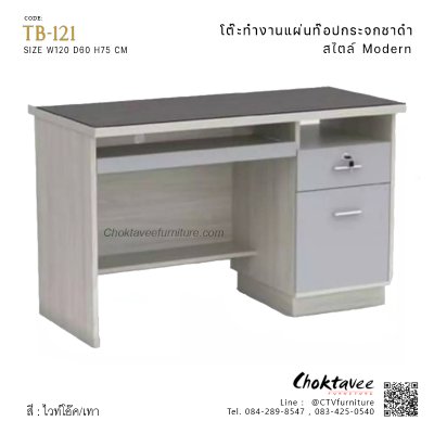 โต๊ะคอมพิวเตอร์หน้ากระจก 120ซม.