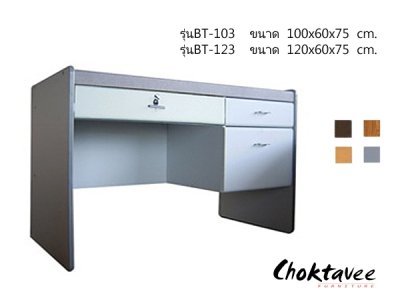 โต๊ะทำงาน 100/120ซม. PVC Laminated