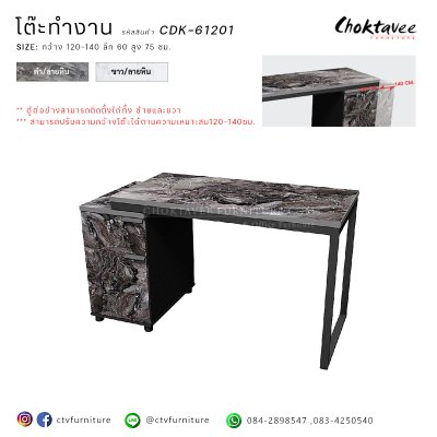 โต๊ะทำงาน 120ซม. พร้อมตู้ 40ซม.