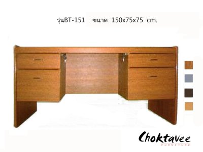 โต๊ะทำงาน 150ซม. 4ลิ้นชัก PVC Laminated