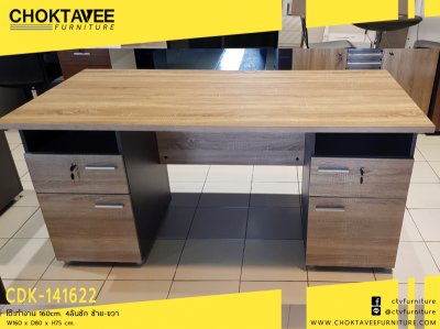 โต๊ะทำงาน 160ซม. 4ลิ้นชัก ซ้าย-ขวา