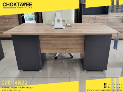 โต๊ะทำงาน 160ซม. 4ลิ้นชัก ซ้าย-ขวา