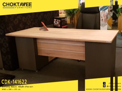 โต๊ะทำงาน 160ซม. 4ลิ้นชัก ซ้าย-ขวา