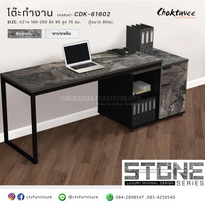 โต๊ะทำงาน 160ซม. พร้อมตู้ 80ซม.