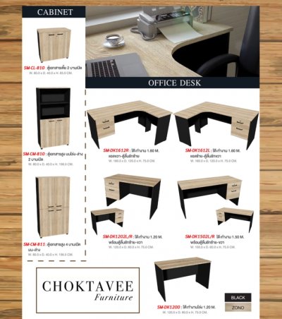 โต๊ะทำงาน 150ซม. 2ลิ้นชัก ซ้าย-ขวา ท็อปเมลามีน