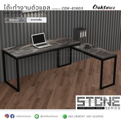 โต๊ะทำงานตัวแอล 160ซม.
