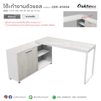 โต๊ะทำงานตัวแอล 160ซม. พร้อมตู้ต่อข้าง