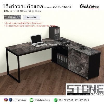 โต๊ะทำงานตัวแอล 160ซม. พร้อมตู้ต่อข้าง