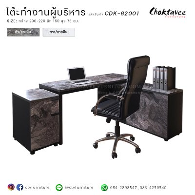 โต๊ะทำงานผู้บริหาร 200ซม.