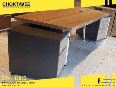 โต๊ะทำงานผู้บริหาร 280ซม. 4ลิ้นชัก ซ้าย-ขวา
