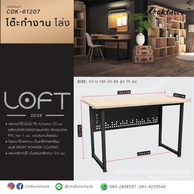 โต๊ะทำงานโครงเหล็กโล่ง 120ซม.