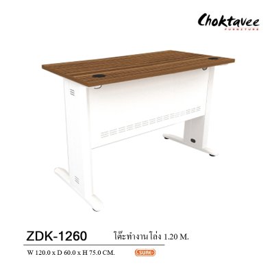 โต๊ะทำงานโล่ง 120ซม.