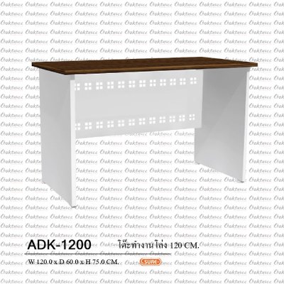 โต๊ะทำงานโล่ง 120ซม.