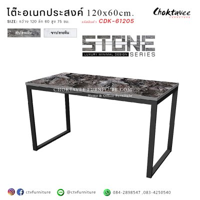 โต๊ะทำงานโล่ง 120ซม.