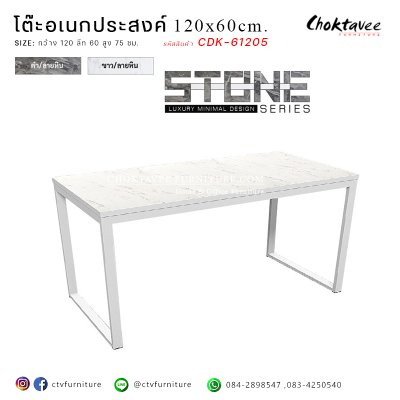 โต๊ะทำงานโล่ง 120ซม.