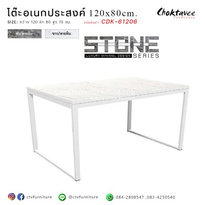 โต๊ะทำงานโล่ง 120ซม.