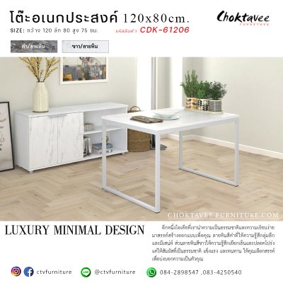 โต๊ะทำงานโล่ง 120ซม.