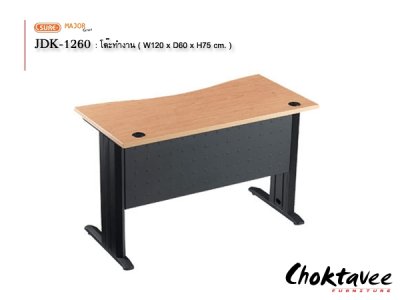 โต๊ะทำงานโล่ง 120ซม.