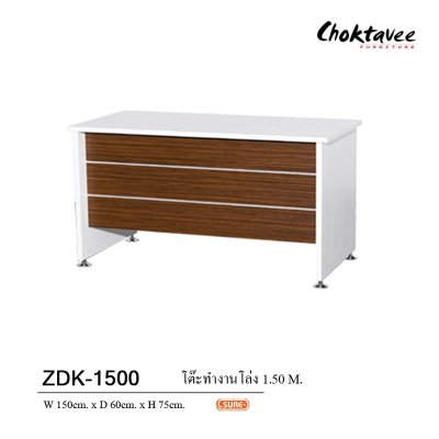 โต๊ะทำงานโล่ง 150ซม.