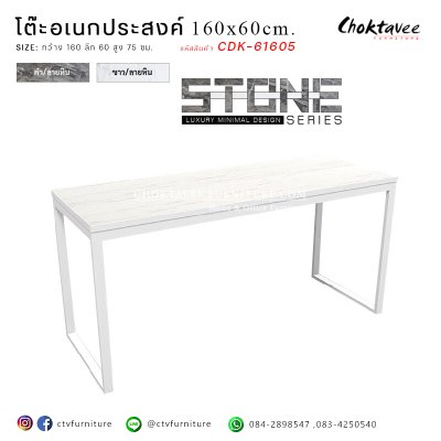โต๊ะทำงานโล่ง 160ซม.