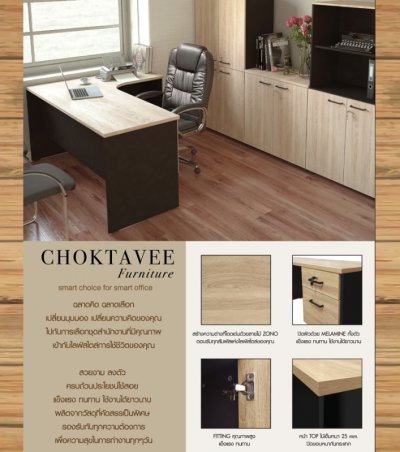 โต๊ะทำงานโล่ง 120ซม. ท็อปเมลามีน