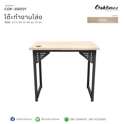 โต๊ะทำงานโล่ง 90ซม.