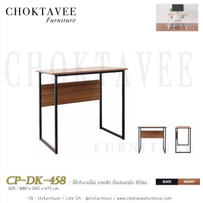 โต๊ะทำงานโล่งขาเหล็ก 80ซม. ท็อปเมลามีน