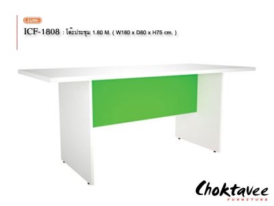 โต๊ะประชุม 180ซม. เคลือบผิวด้วย MELAMINE